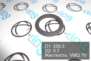 Кольцо уплотнительное O-RING 259.3x5.7 VMQ 70