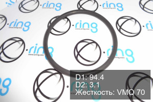 Кольцо уплотнительное O-RING 94.4x3.1 VMQ 70