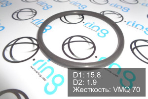 Кольцо уплотнительное O-RING 15.8x1.9 VMQ 70