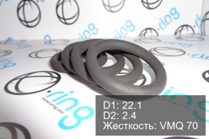 Кольцо уплотнительное O-RING 22.1x2.4 VMQ 70