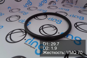 Кольцо уплотнительное O-RING 29.7x1.9 VMQ 70