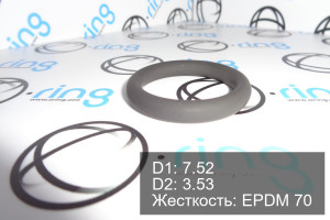 Кольцо уплотнительное O-RING 7.52x3.53 EPDM 70