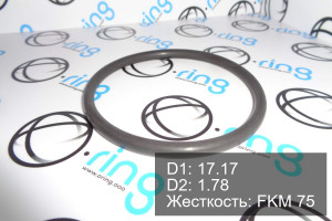 Кольцо уплотнительное O-RING 17.17x1.78 FKM 75