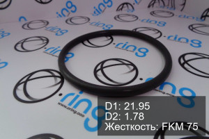 Кольцо уплотнительное O-RING 21.95x1.78 FKM 75