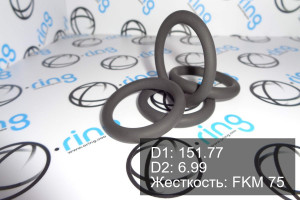 Кольцо уплотнительное O-RING 151.77x6.99 FKM 75