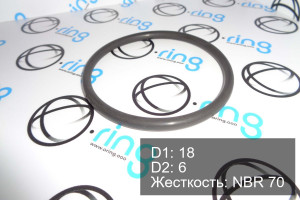 Кольцо уплотнительное O-RING 18x6 NBR 70