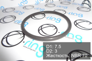 Кольцо уплотнительное O-RING 7.5x3 NBR 70