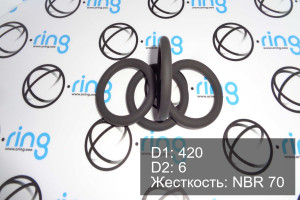 Кольцо уплотнительное O-RING 420x6 NBR 70