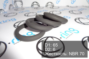 Кольцо уплотнительное O-RING 65x6 NBR 70