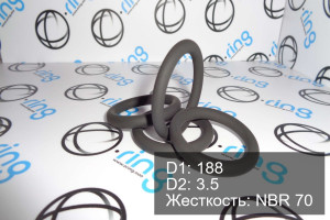 Кольцо уплотнительное O-RING 188x3.5 NBR 70