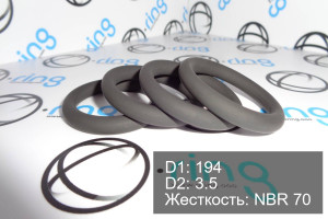 Кольцо уплотнительное O-RING 194x3.5 NBR 70