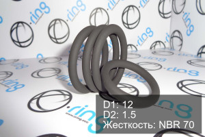 Кольцо уплотнительное O-RING 12x1.5 NBR 70