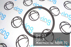 Кольцо уплотнительное O-RING 27x3 NBR 70