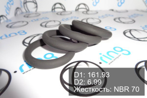 Кольцо уплотнительное O-RING 161.93x6.99 NBR 70