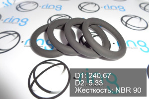 Кольцо уплотнительное O-RING 240.67x5.33 NBR 90