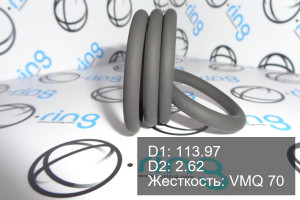 Кольцо уплотнительное O-RING 113.97x2.62 VMQ 70