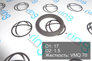 Кольцо уплотнительное O-RING 17x1.5 VMQ 70