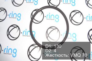 Кольцо уплотнительное O-RING 130x4 VMQ 70