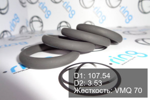 Кольцо уплотнительное O-RING 107.54x3.53 VMQ 70