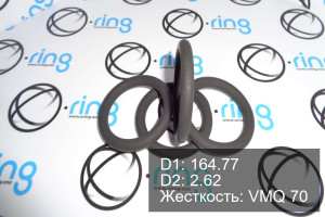 Кольцо уплотнительное O-RING 164.77x2.62 VMQ 70