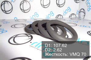 Кольцо уплотнительное O-RING 107.62x2.62 VMQ 70