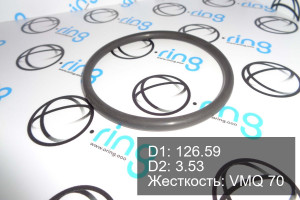 Кольцо уплотнительное O-RING 126.59x3.53 VMQ 70