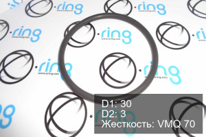 Кольцо уплотнительное O-RING 30x3 VMQ 70