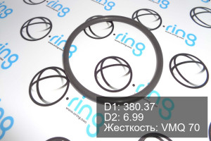 Кольцо уплотнительное O-RING 380.37x6.99 VMQ 70