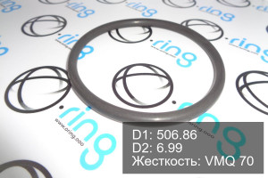 Кольцо уплотнительное O-RING 506.86x6.99 VMQ 70