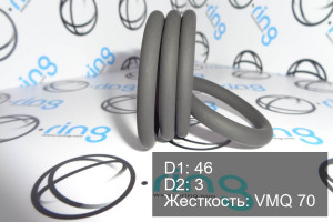 Кольцо уплотнительное O-RING 46x3 VMQ 70