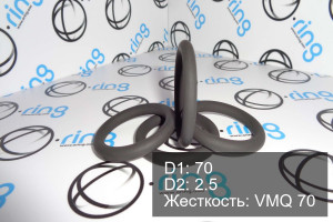 Кольцо уплотнительное O-RING 70x2.5 VMQ 70