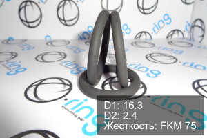 Кольцо уплотнительное O-RING 16.3x2.4 FKM 75