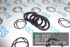 Кольцо уплотнительное X-RING 12.37x2.62 NBR 70